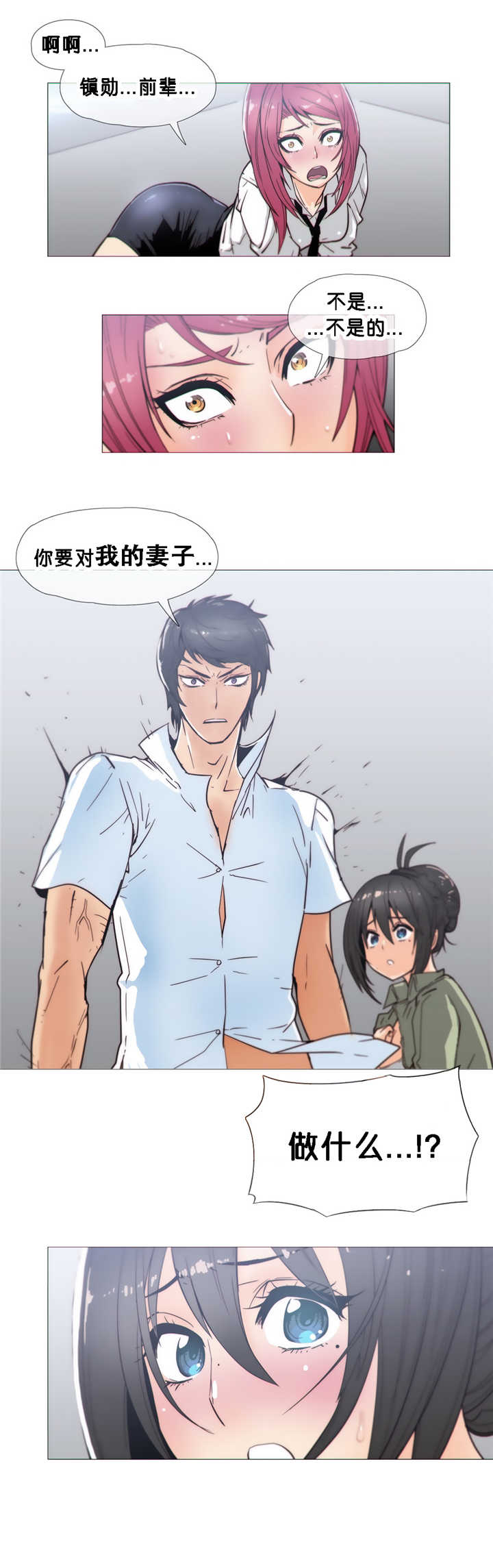 《潜伏刺客》第22章变了 第1页