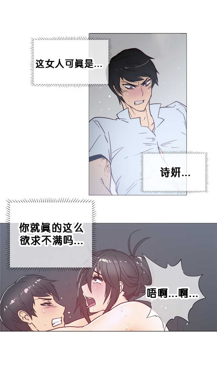 《潜伏刺客》第22章变了 第20页