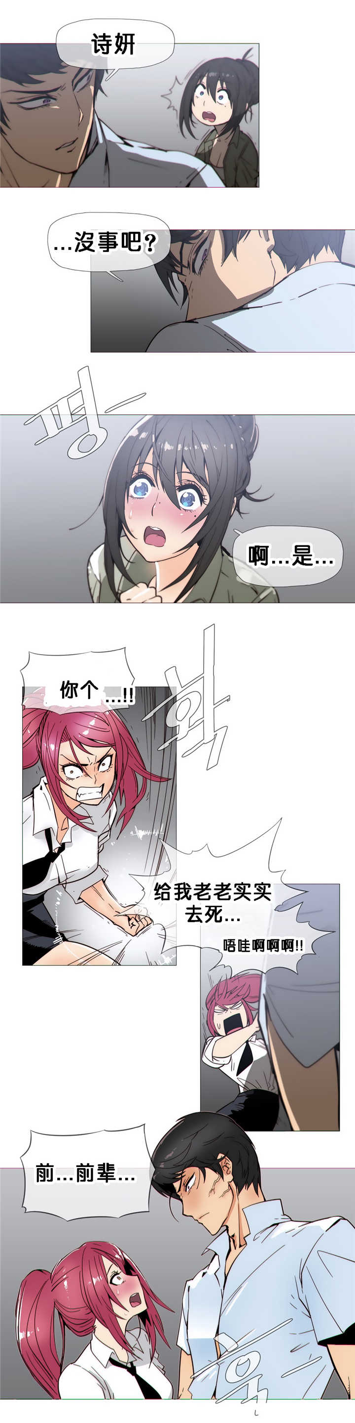 《潜伏刺客》第22章变了 第2页