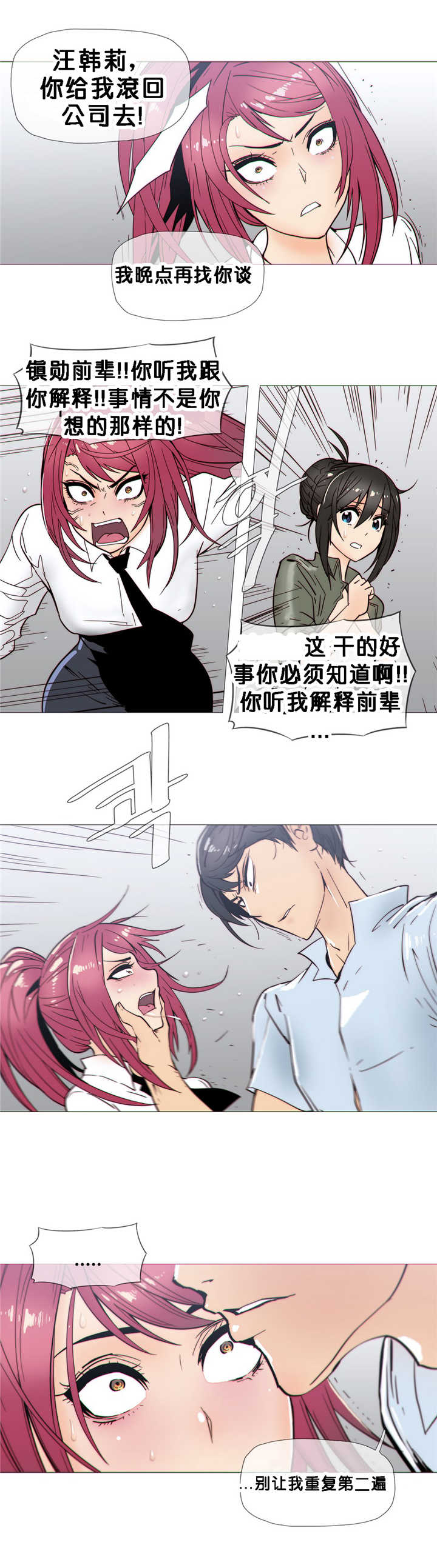 《潜伏刺客》第22章变了 第4页