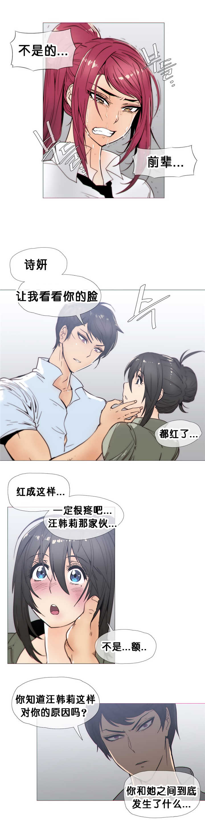 《潜伏刺客》第22章变了 第6页