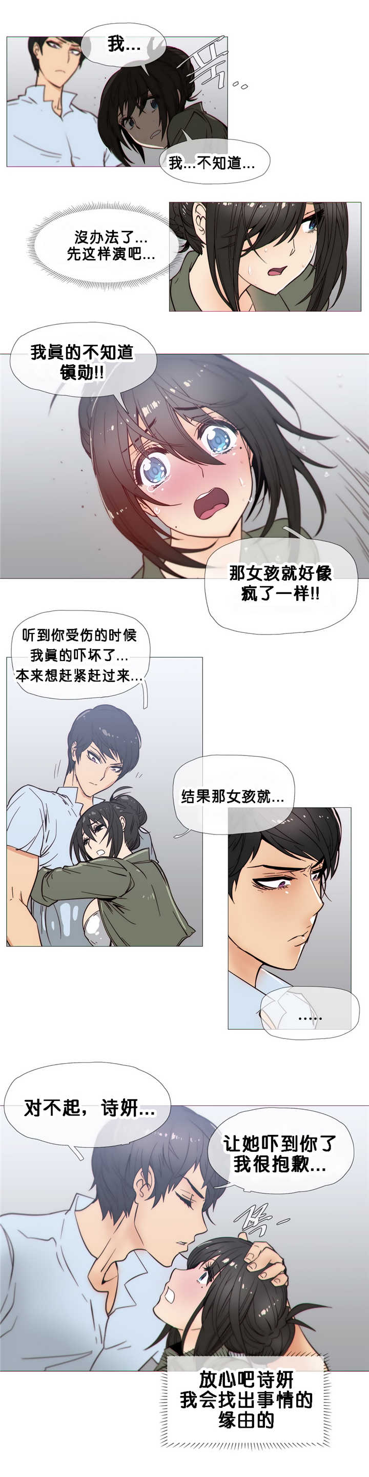 《潜伏刺客》第22章变了 第7页