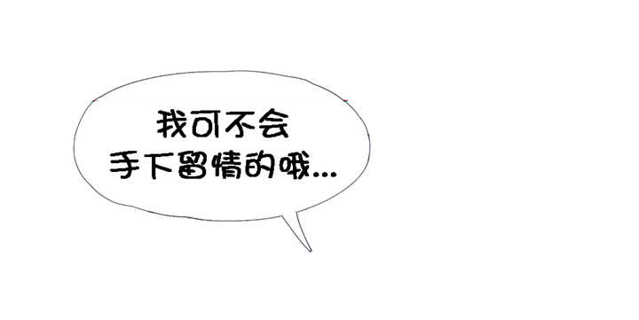 《潜伏刺客》第23章附属品 第13页