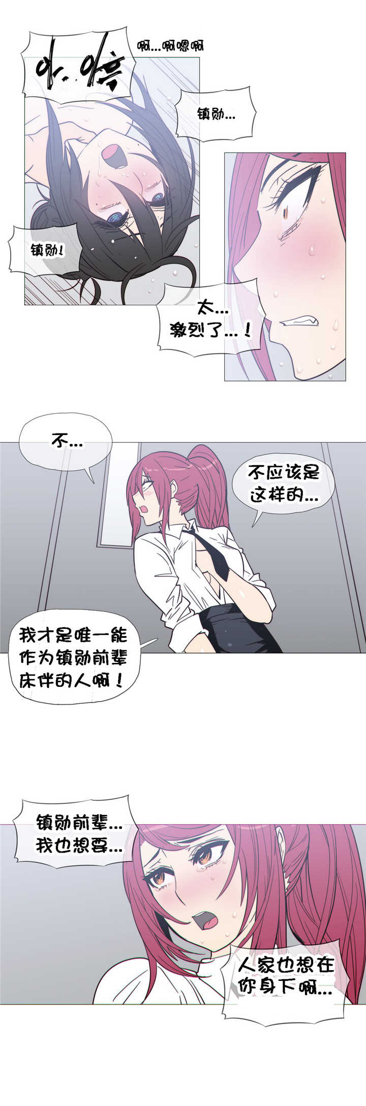 《潜伏刺客》第23章附属品 第15页