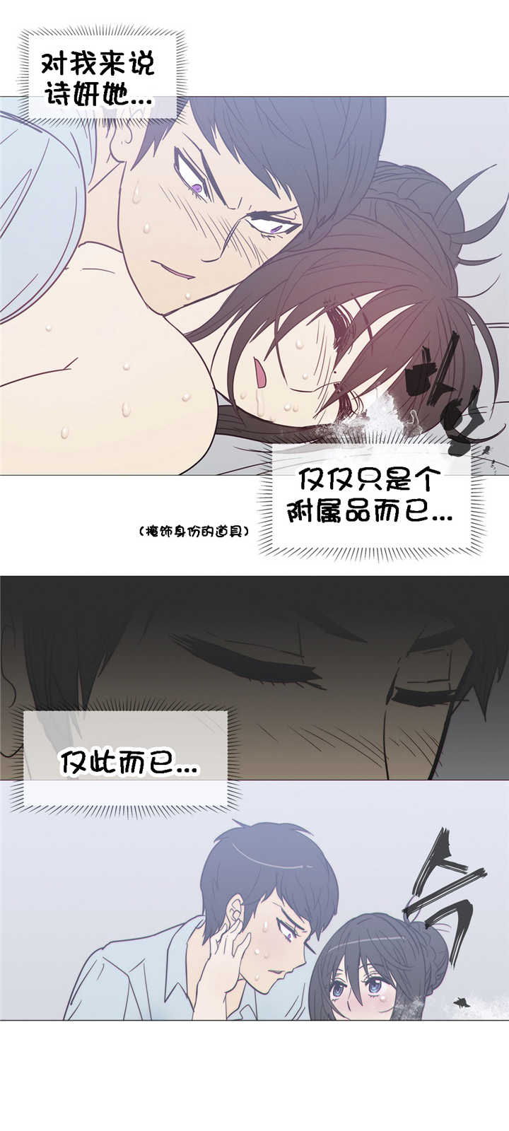 《潜伏刺客》第23章附属品 第19页