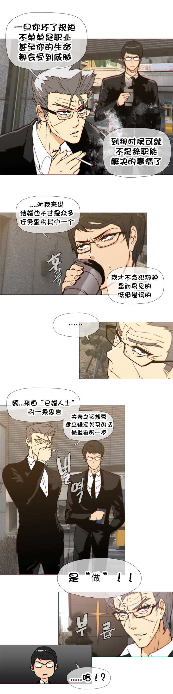 《潜伏刺客》第23章附属品 第4页