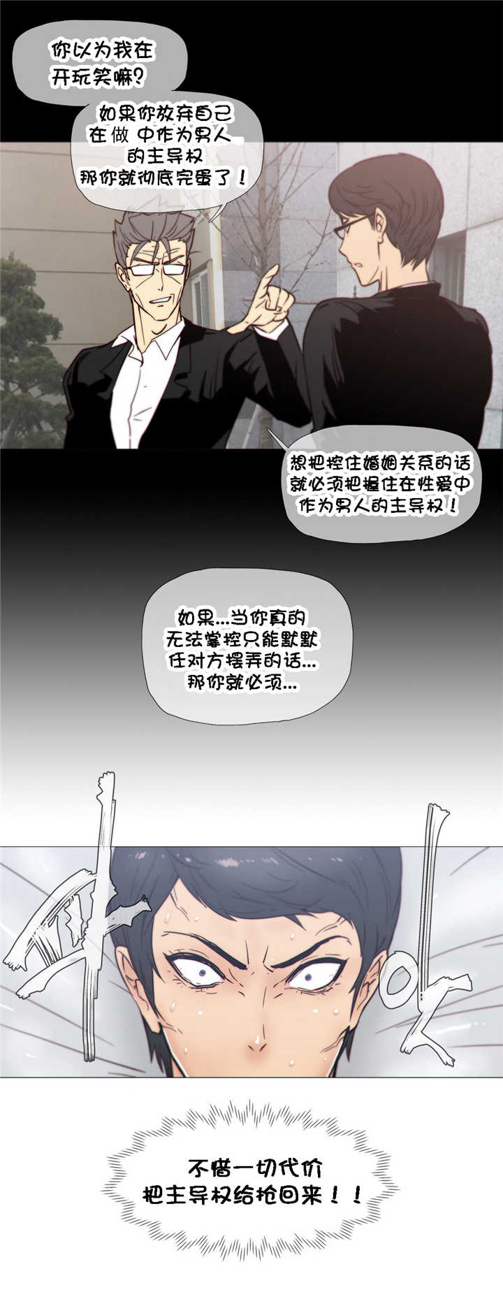 《潜伏刺客》第23章附属品 第5页