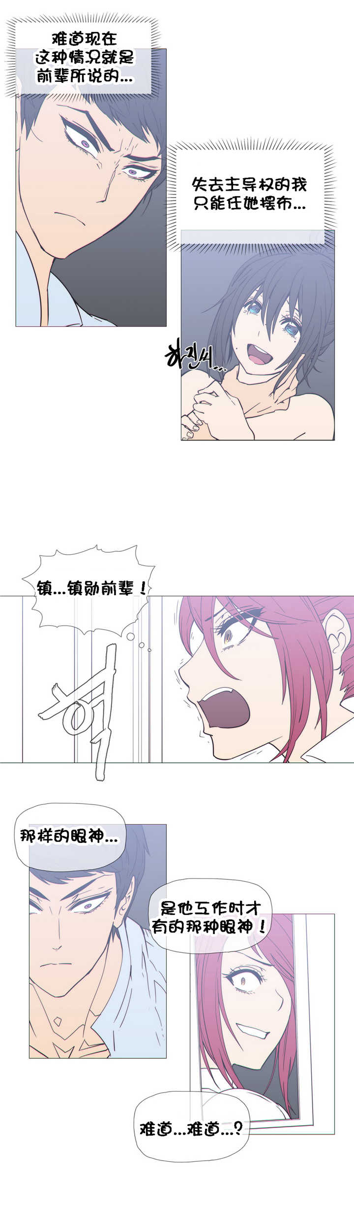 《潜伏刺客》第23章附属品 第7页