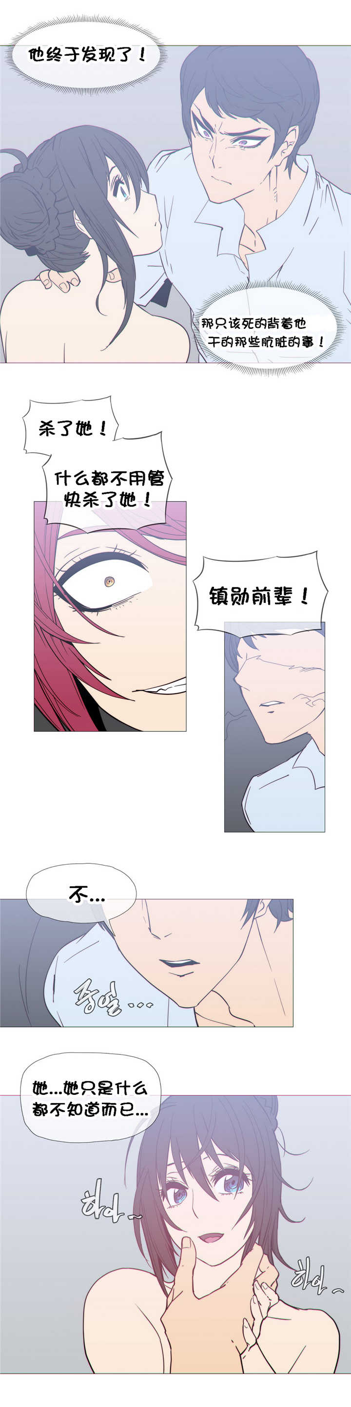 《潜伏刺客》第23章附属品 第8页