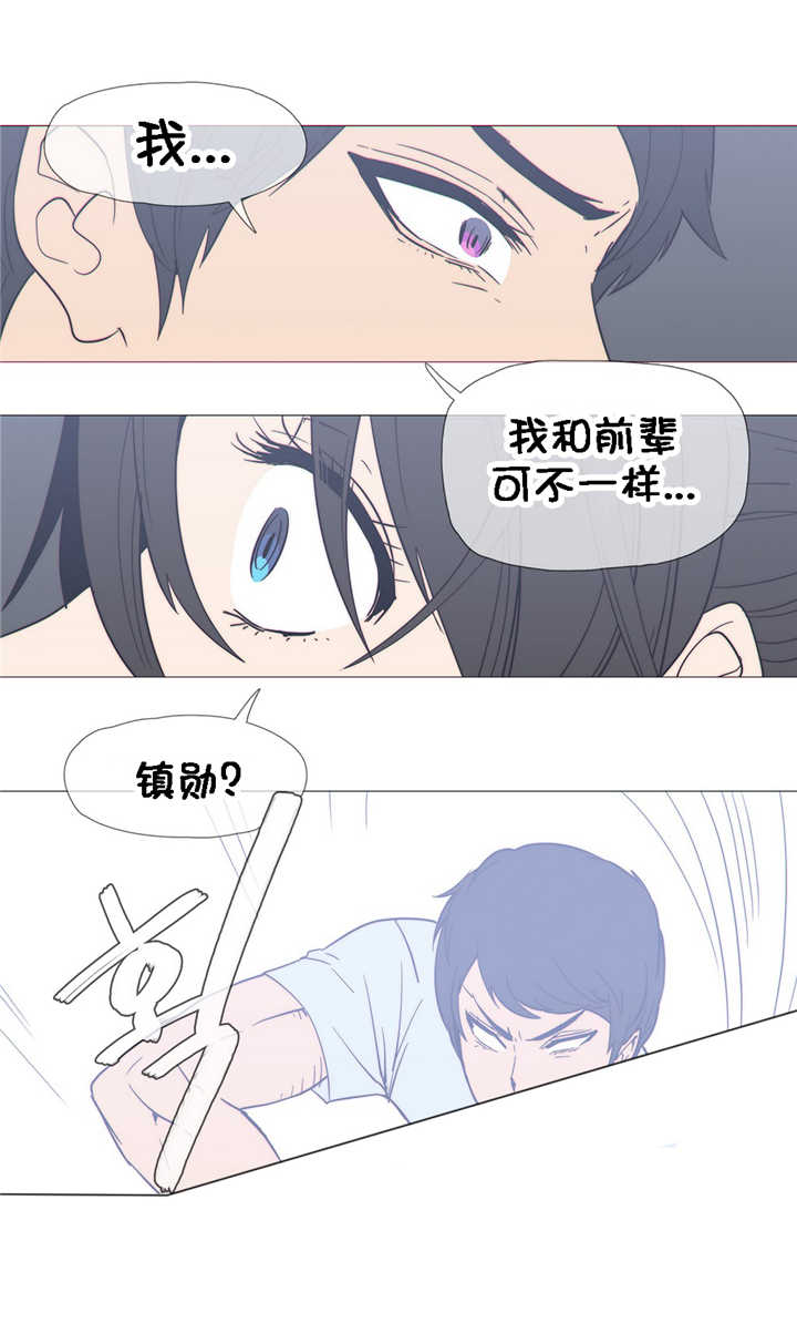 《潜伏刺客》第23章附属品 第9页