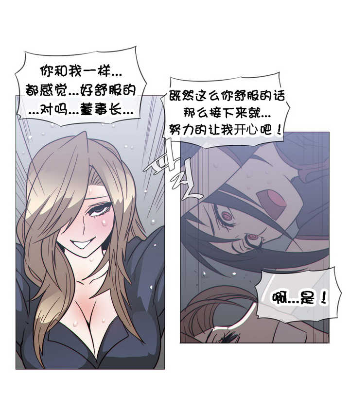 《潜伏刺客》第25章巧遇 第12页