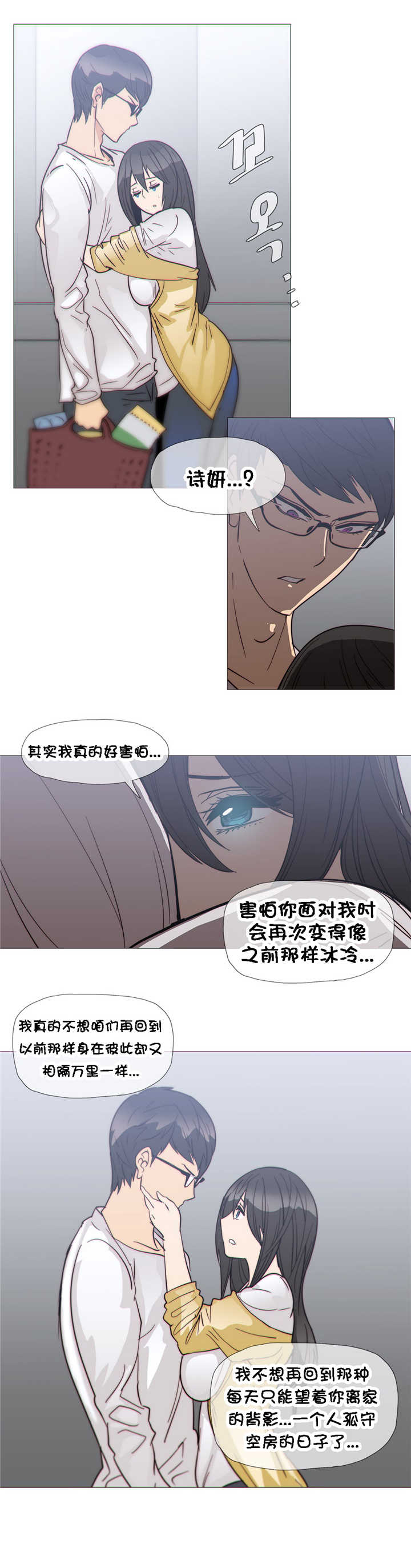 《潜伏刺客》第25章巧遇 第17页
