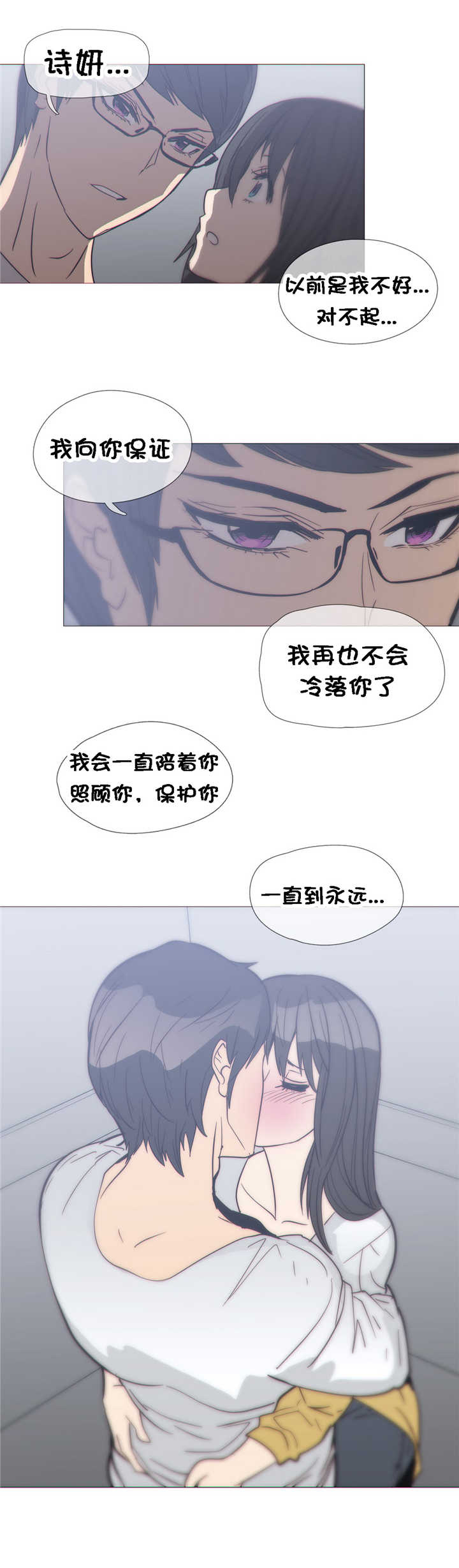 《潜伏刺客》第25章巧遇 第18页