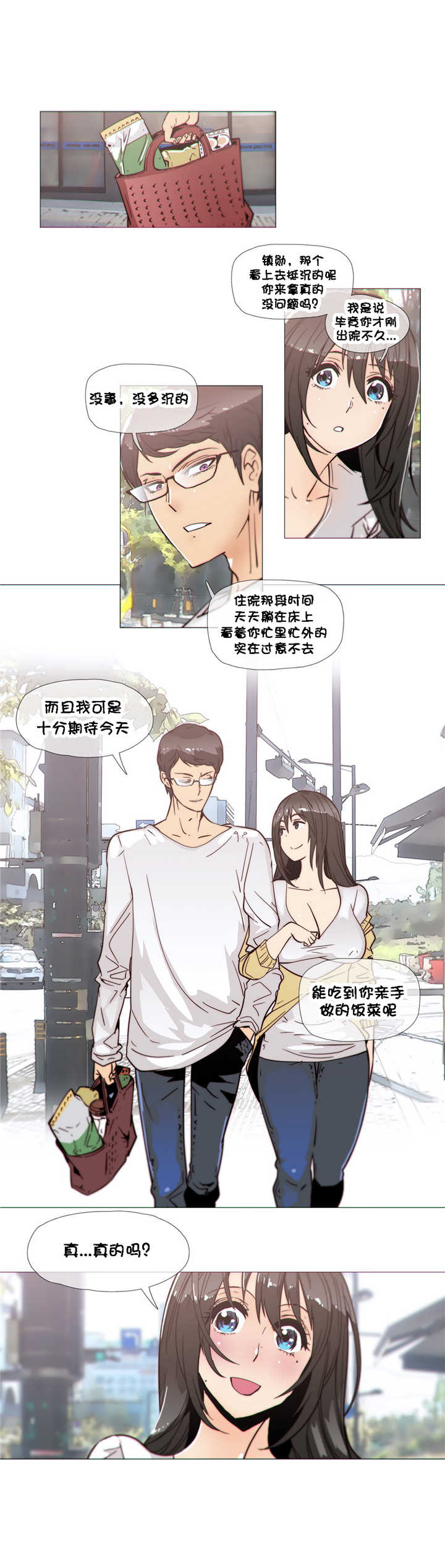 《潜伏刺客》第25章巧遇 第1页