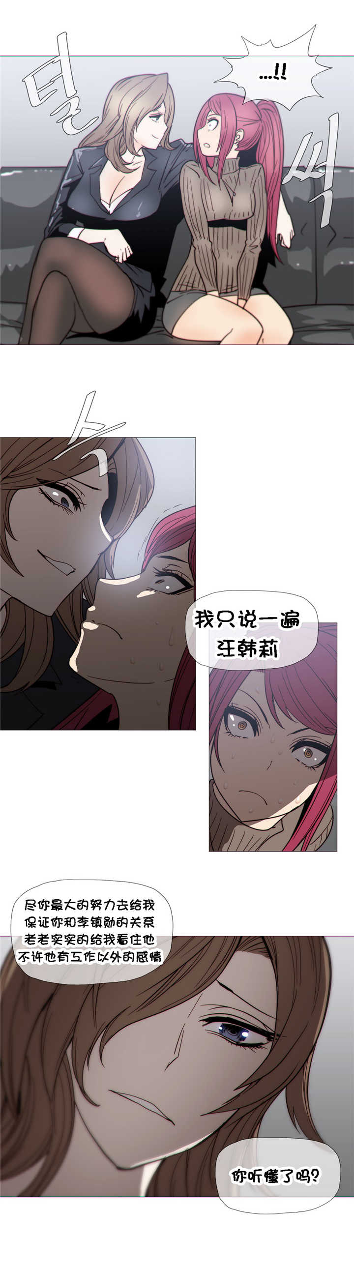 《潜伏刺客》第25章巧遇 第5页