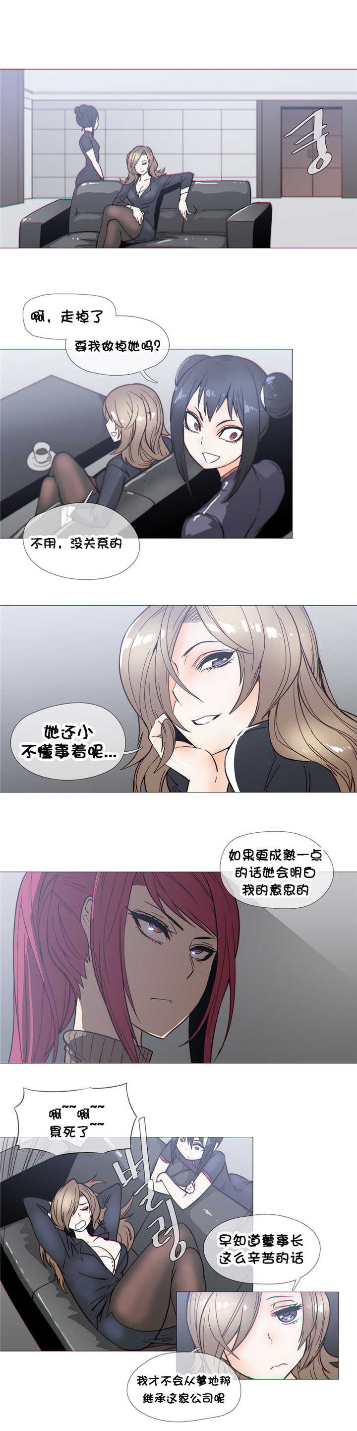 《潜伏刺客》第25章巧遇 第7页