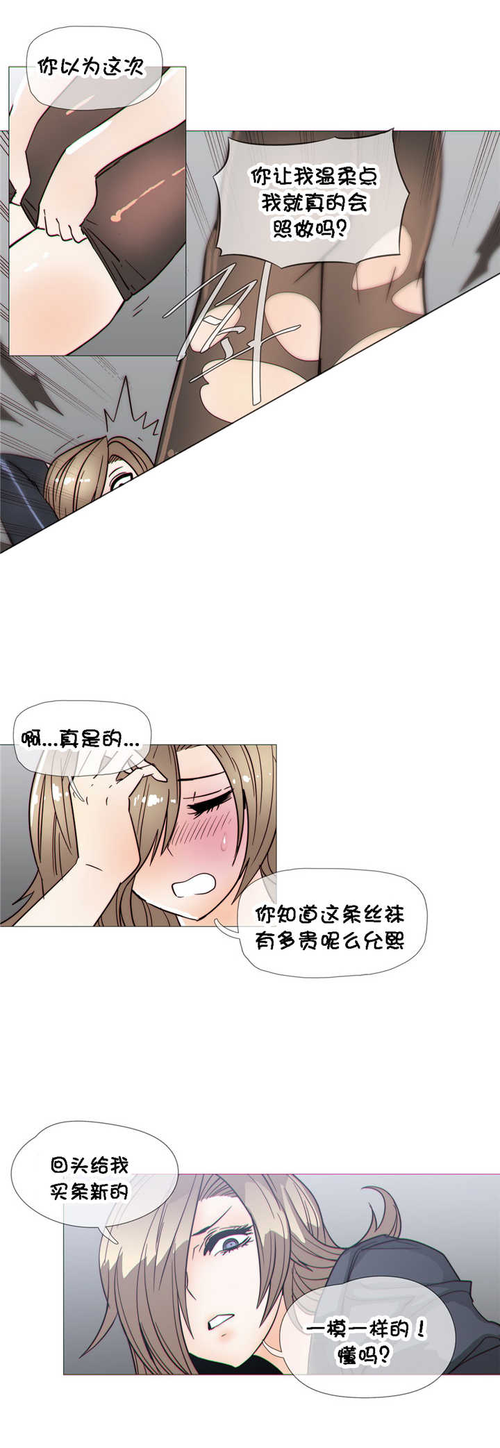 《潜伏刺客》第25章巧遇 第9页