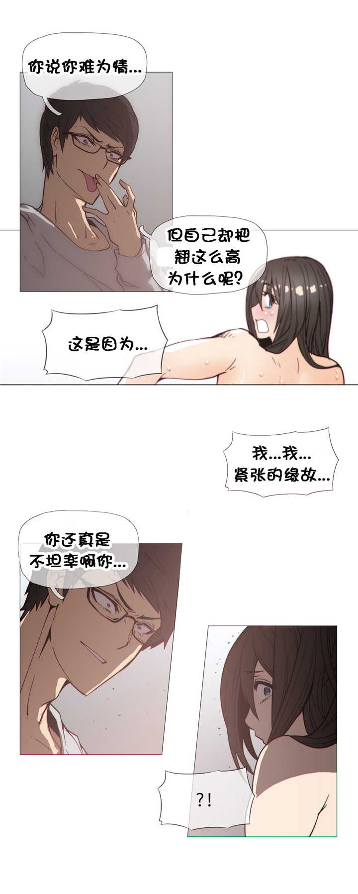 《潜伏刺客》第27章打扰 第4页