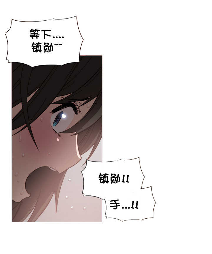 《潜伏刺客》第27章打扰 第5页