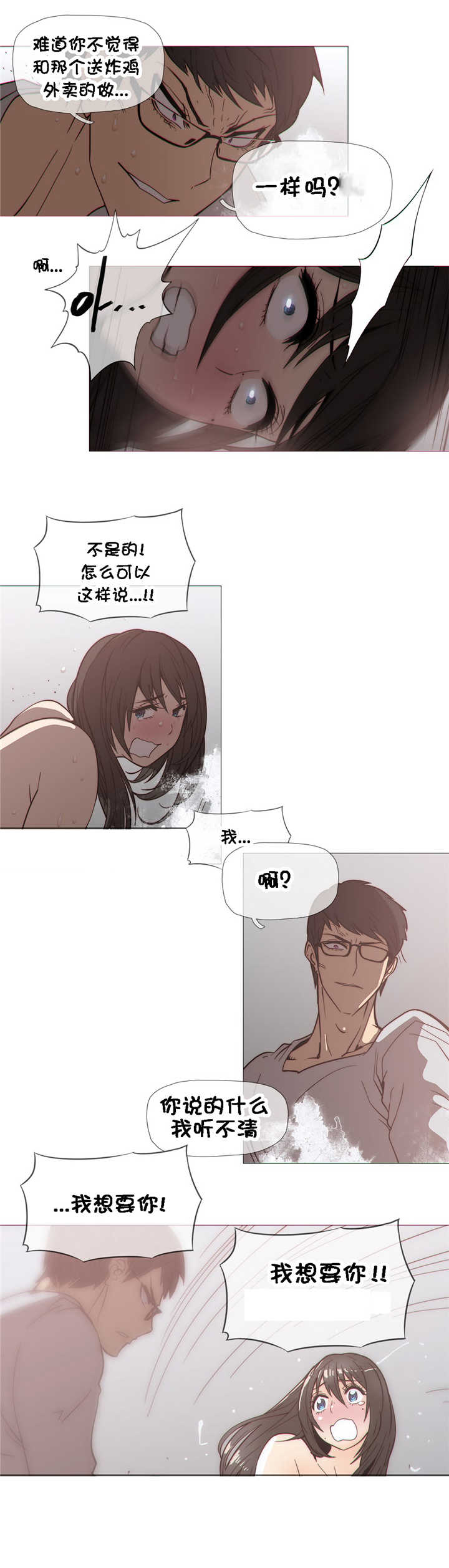 《潜伏刺客》第27章打扰 第6页