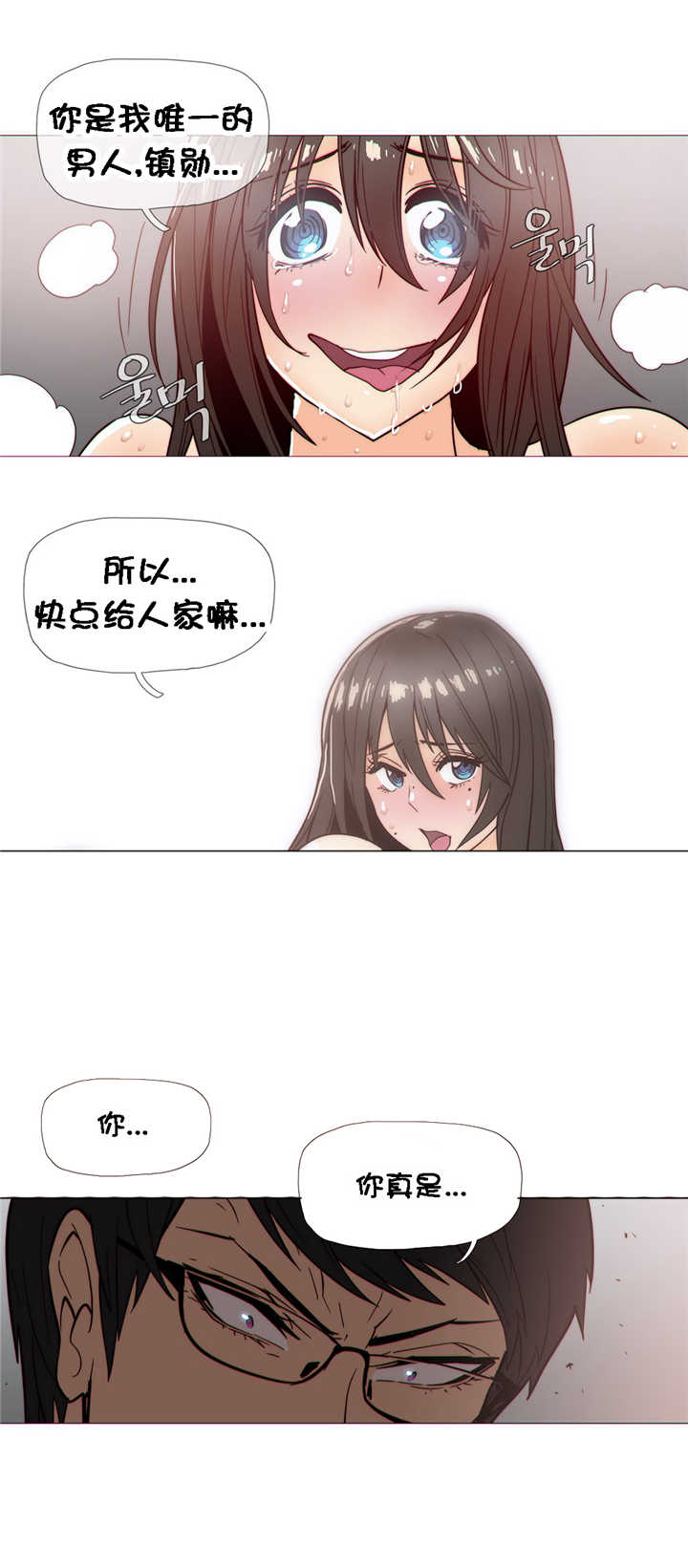 《潜伏刺客》第27章打扰 第7页