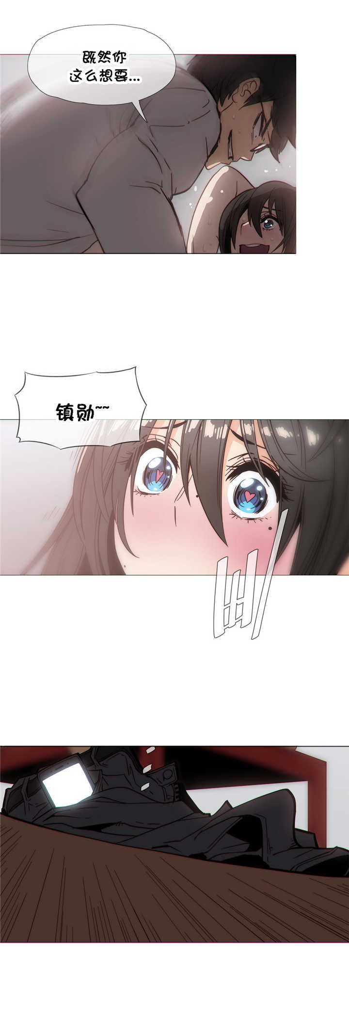《潜伏刺客》第27章打扰 第8页
