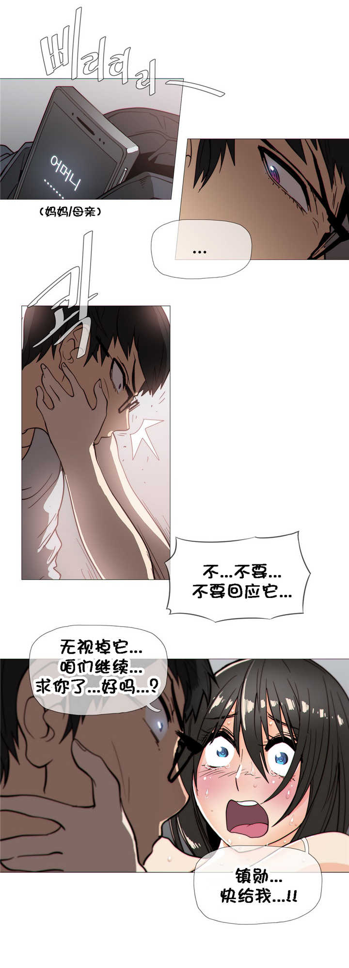 《潜伏刺客》第27章打扰 第9页