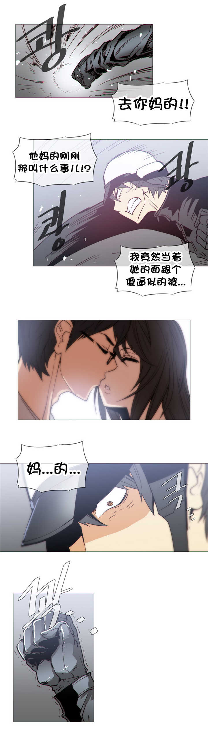 《潜伏刺客》第26章吃醋 第11页