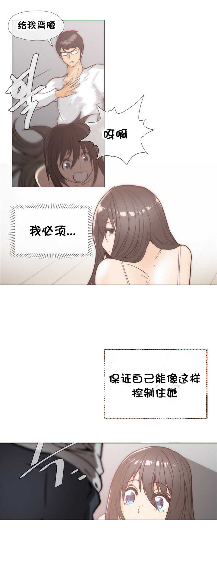 《潜伏刺客》第26章吃醋 第20页