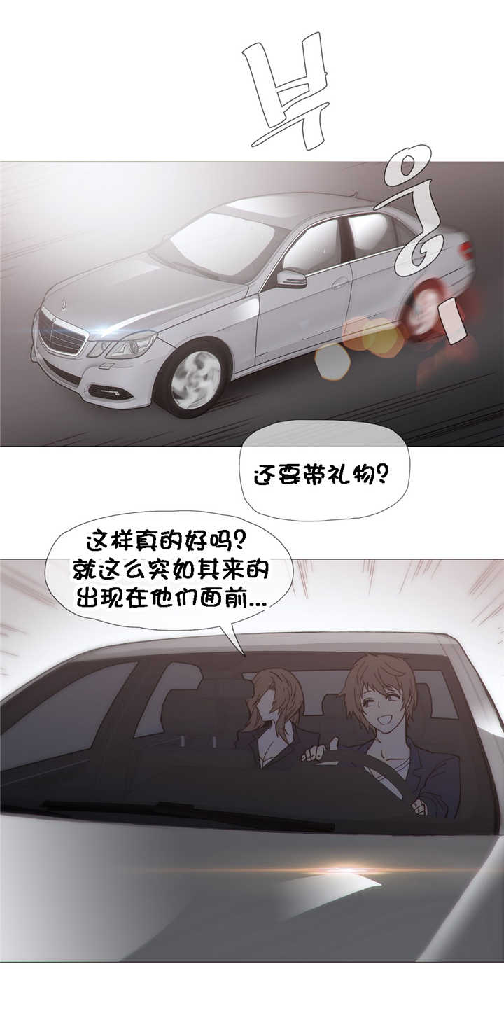《潜伏刺客》第26章吃醋 第22页