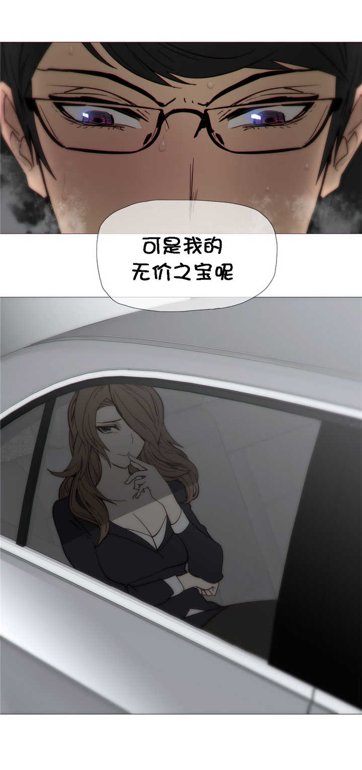 《潜伏刺客》第26章吃醋 第25页