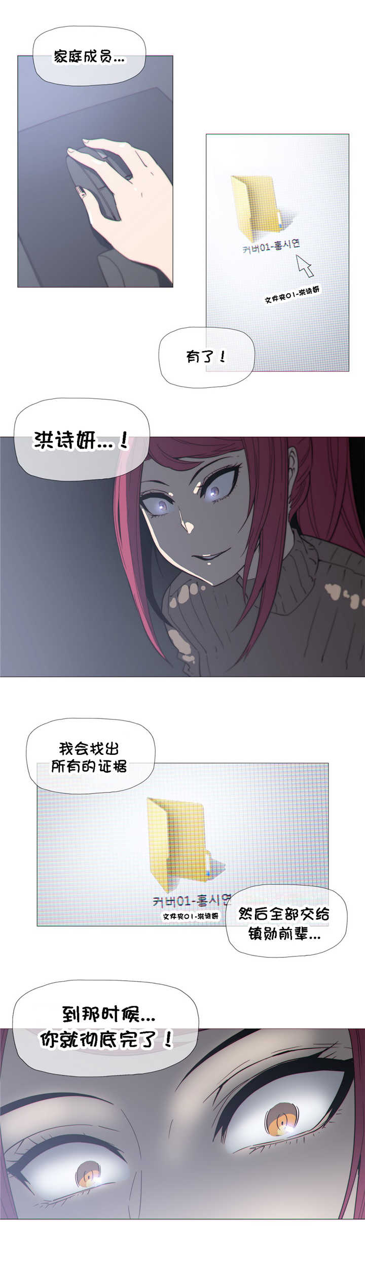 《潜伏刺客》第26章吃醋 第2页