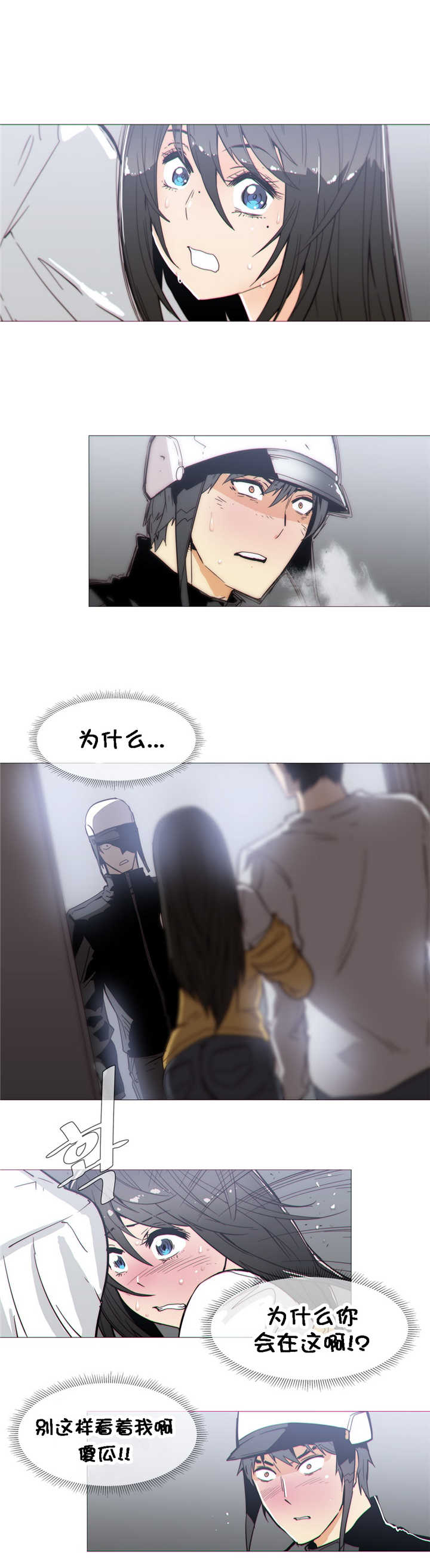 《潜伏刺客》第26章吃醋 第3页