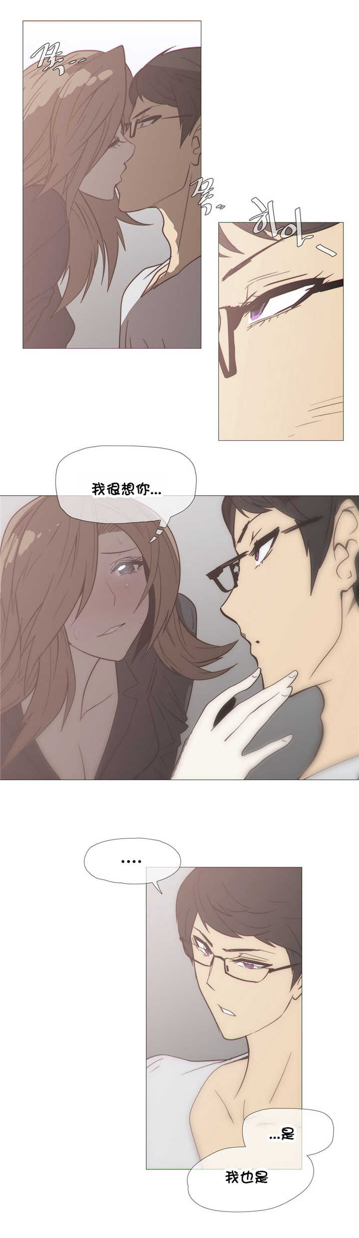 《潜伏刺客》第28章直觉 第11页