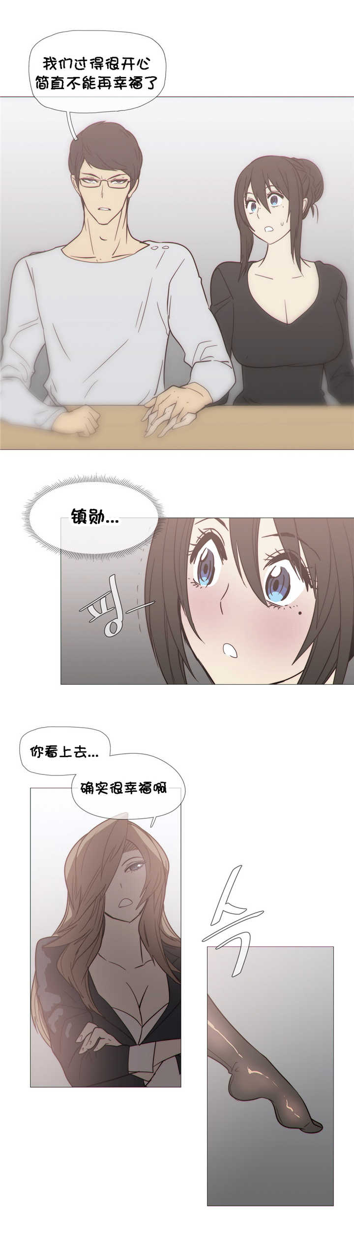 《潜伏刺客》第28章直觉 第13页