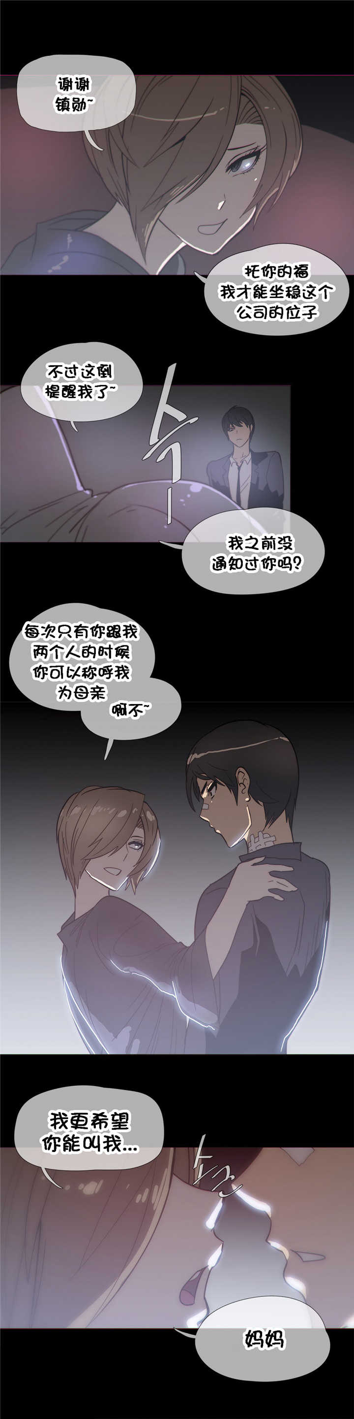 《潜伏刺客》第28章直觉 第17页