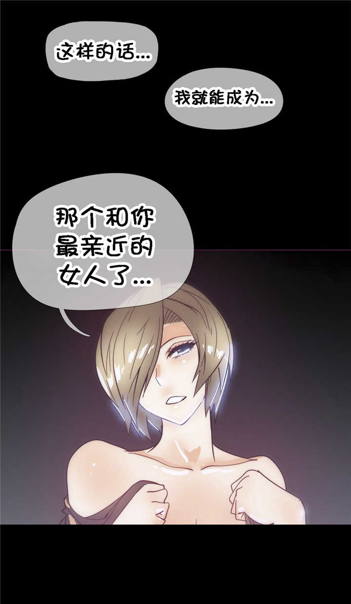 《潜伏刺客》第28章直觉 第18页