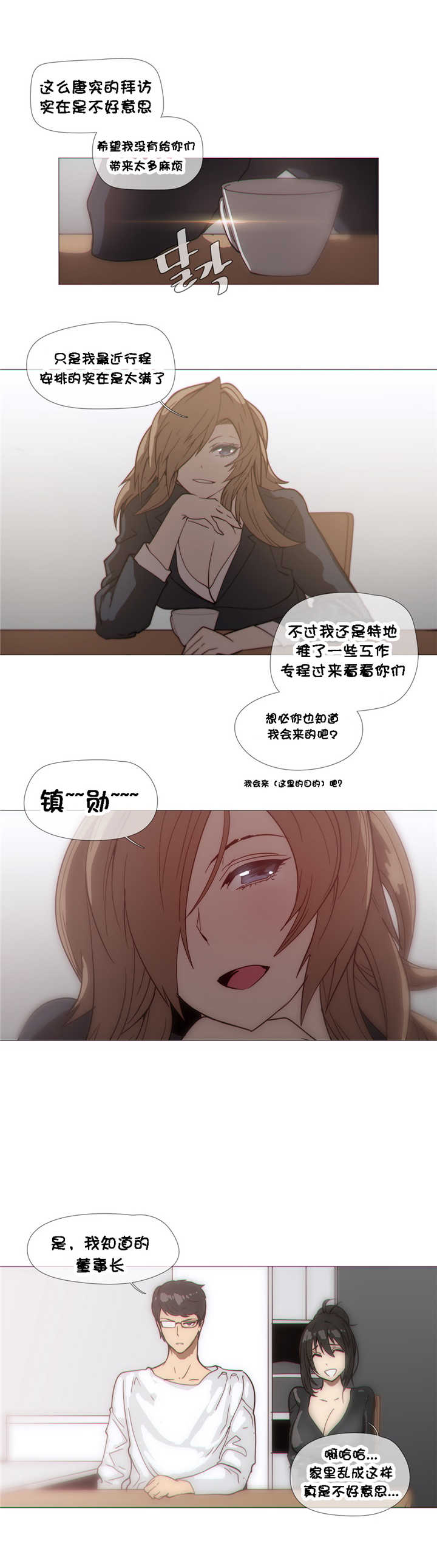 《潜伏刺客》第28章直觉 第1页