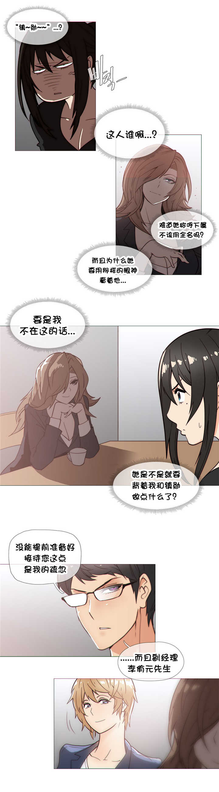 《潜伏刺客》第28章直觉 第2页
