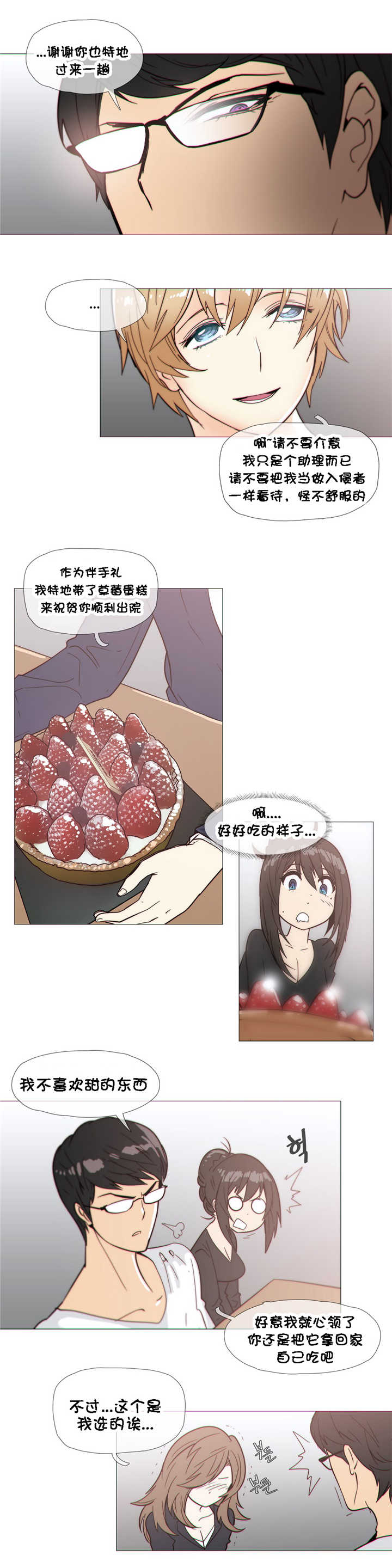 《潜伏刺客》第28章直觉 第3页