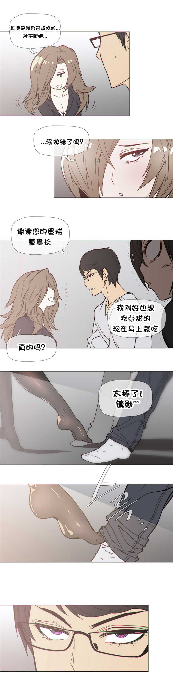 《潜伏刺客》第28章直觉 第4页