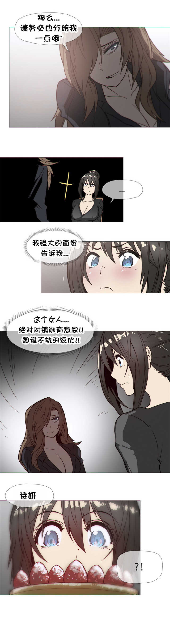 《潜伏刺客》第28章直觉 第5页