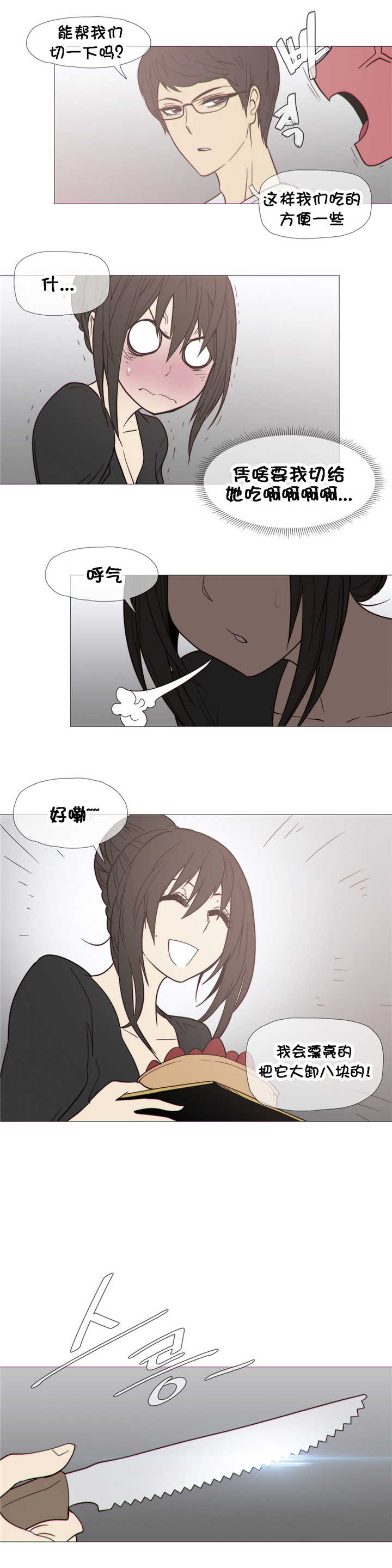 《潜伏刺客》第28章直觉 第6页