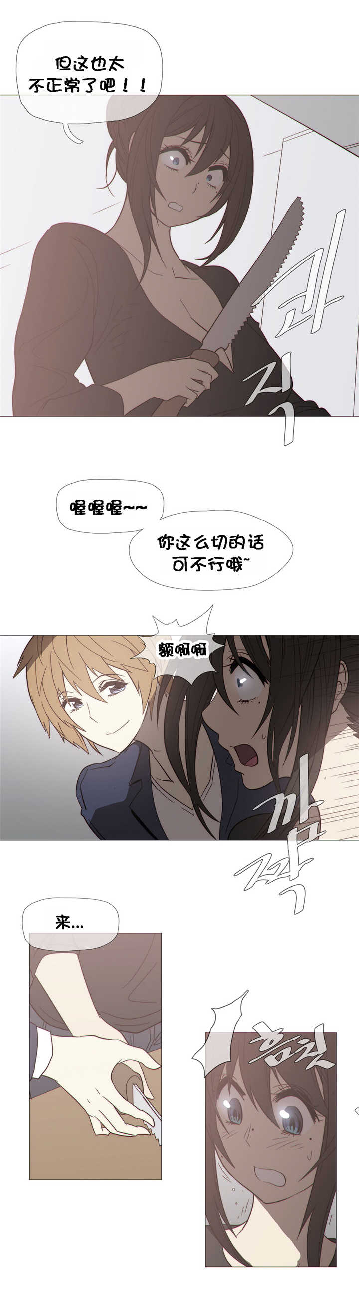 《潜伏刺客》第28章直觉 第8页