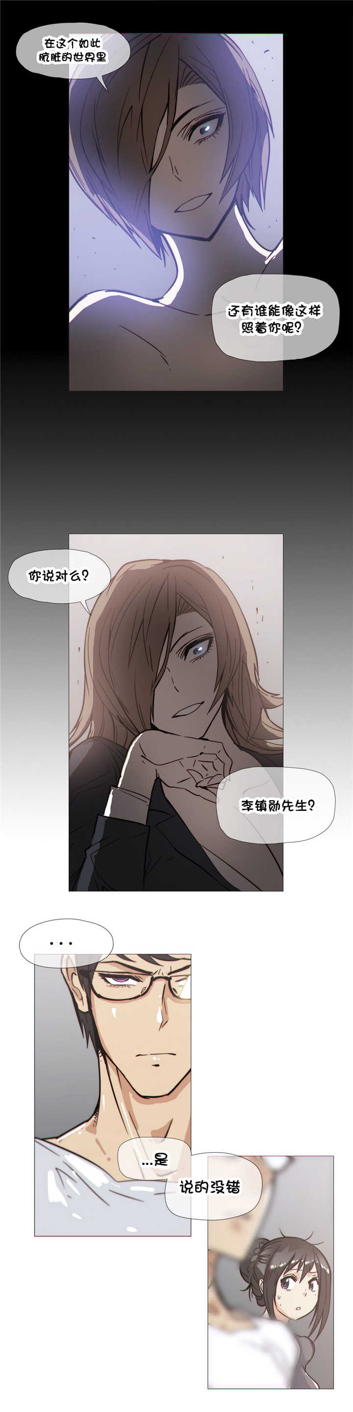 《潜伏刺客》第29章玩具 第10页