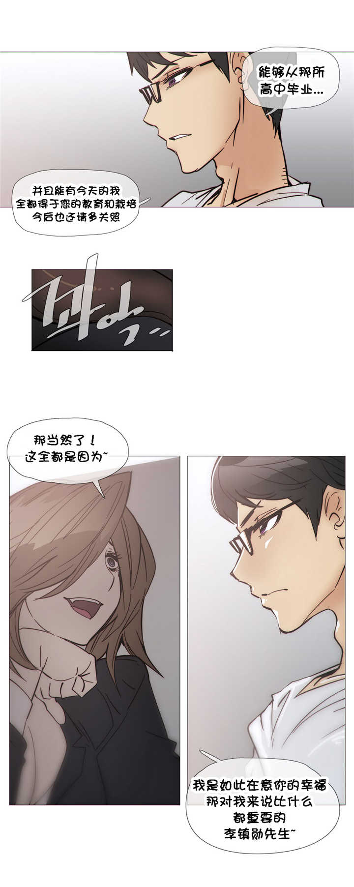 《潜伏刺客》第29章玩具 第11页