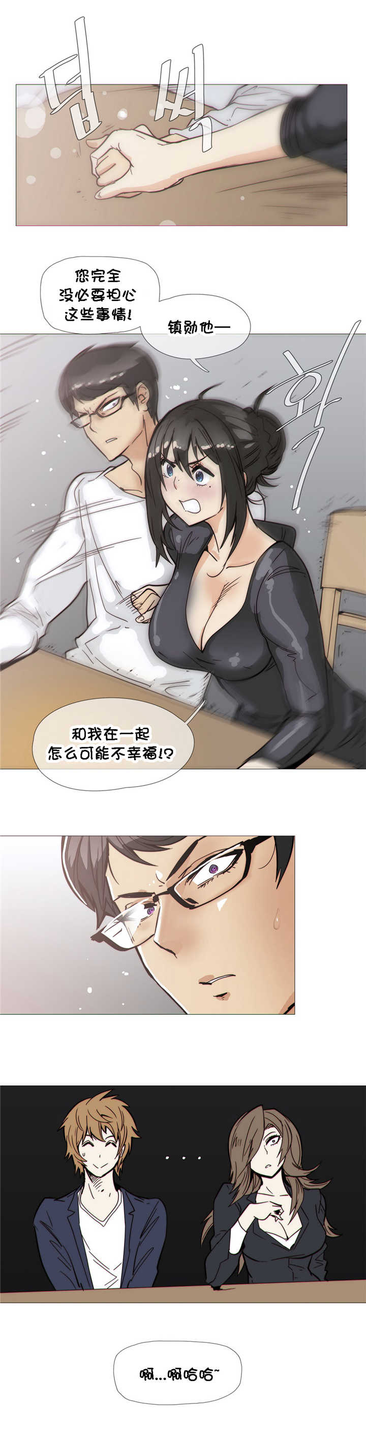 《潜伏刺客》第29章玩具 第12页