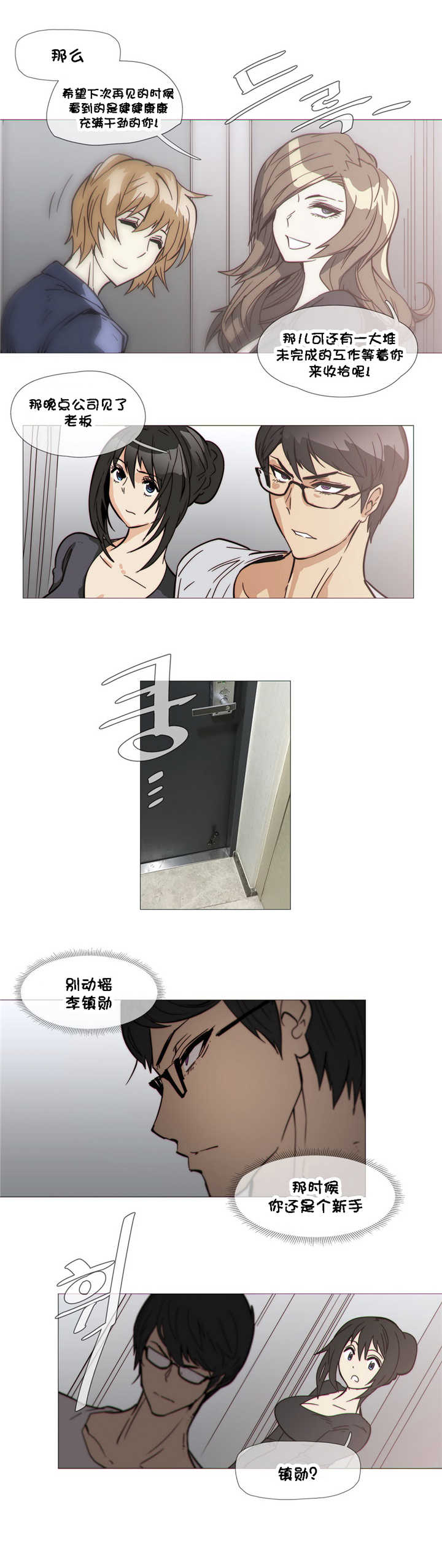 《潜伏刺客》第29章玩具 第15页