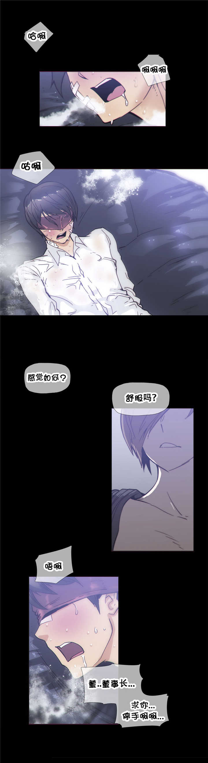 《潜伏刺客》第29章玩具 第1页