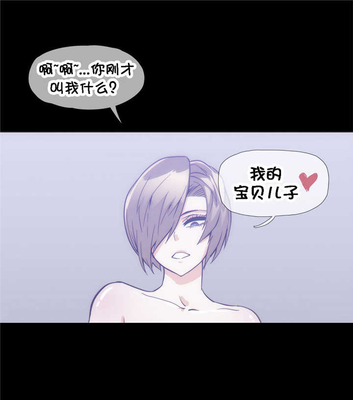 《潜伏刺客》第29章玩具 第2页